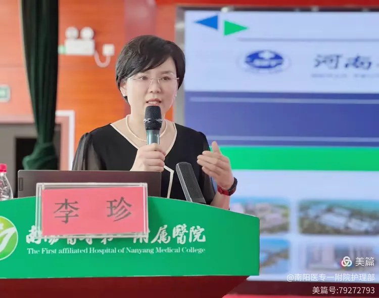 李珍——中心血管通路装置并发症及处理河南省肿瘤医院中西医病区护士